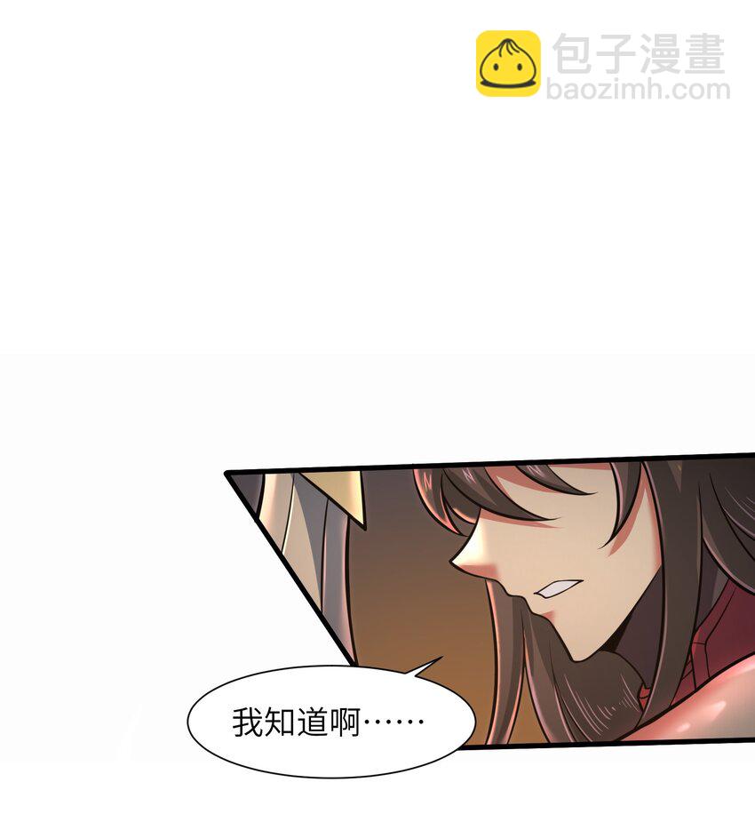 049 你太碍事了-第51话