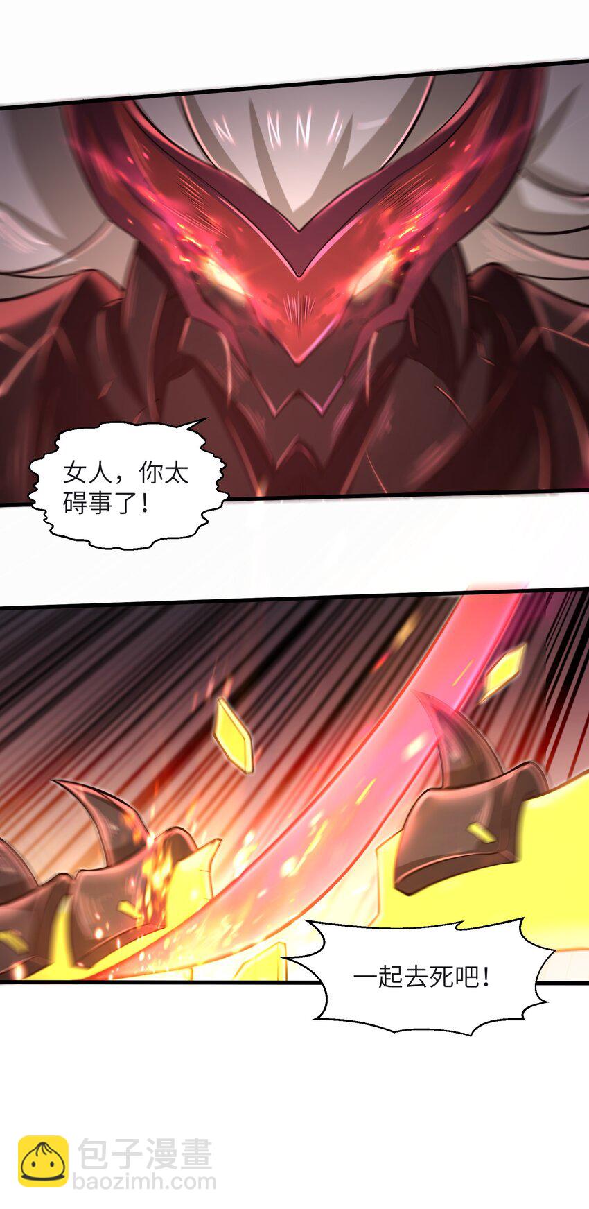 049 你太碍事了-第51话