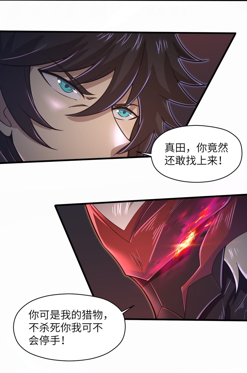 051 饶不了你！-第53话