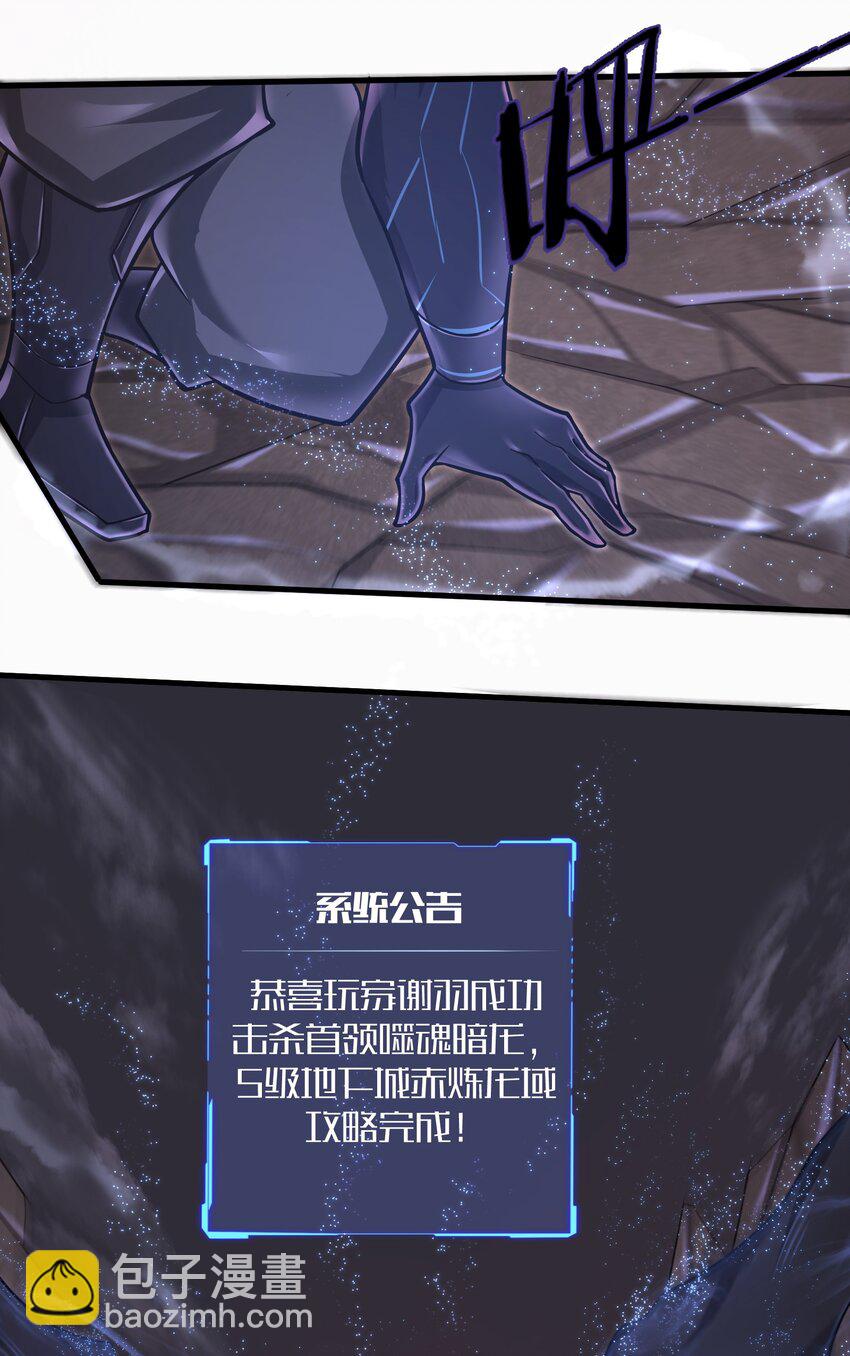 051 饶不了你！-第53话