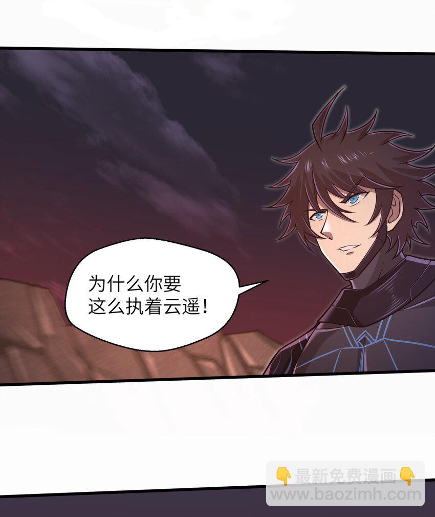 053 为什么执着沈云瑶？-第55话