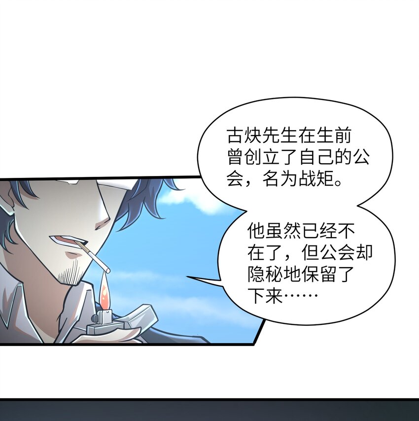 055 让你成为新的王-第57话