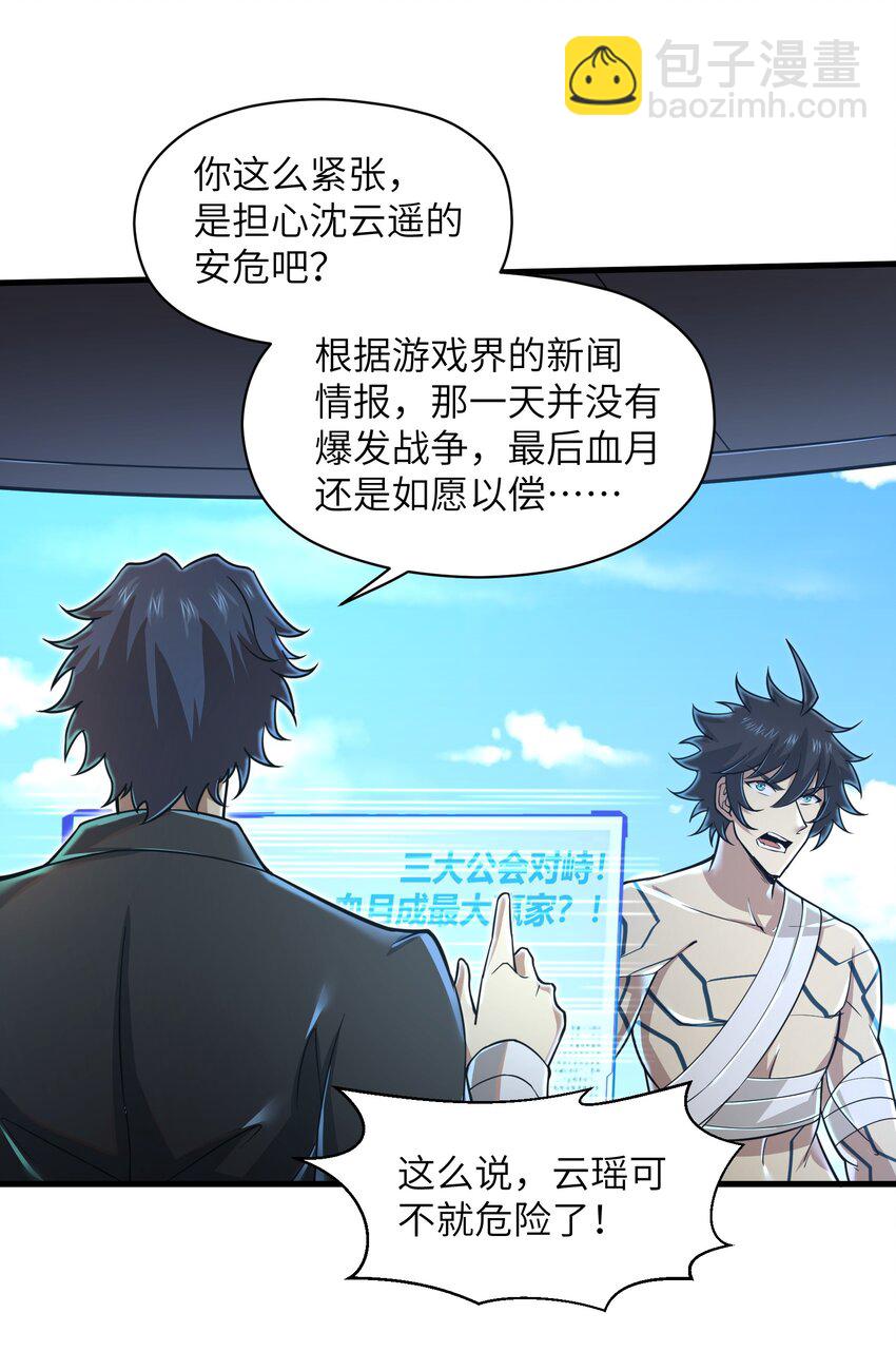 055 让你成为新的王-第57话