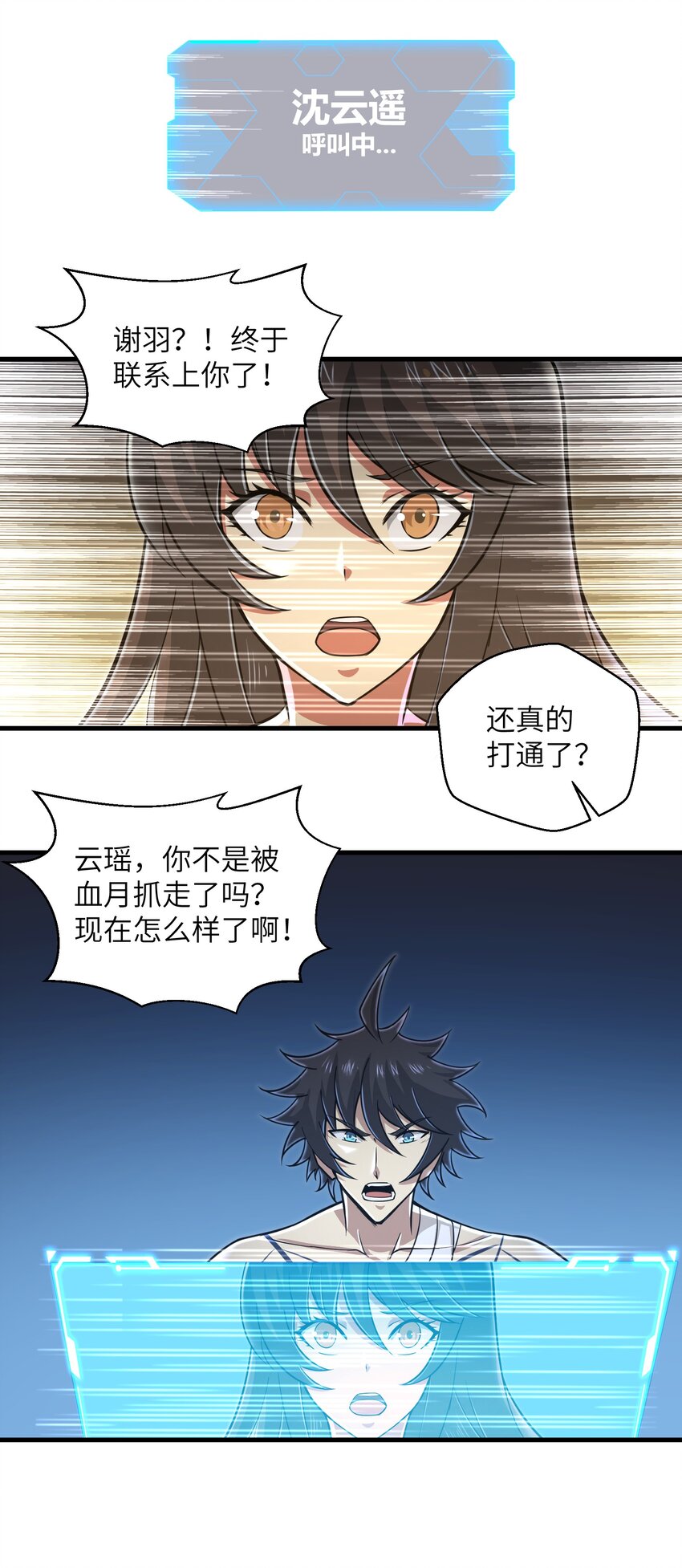 055 让你成为新的王-第57话