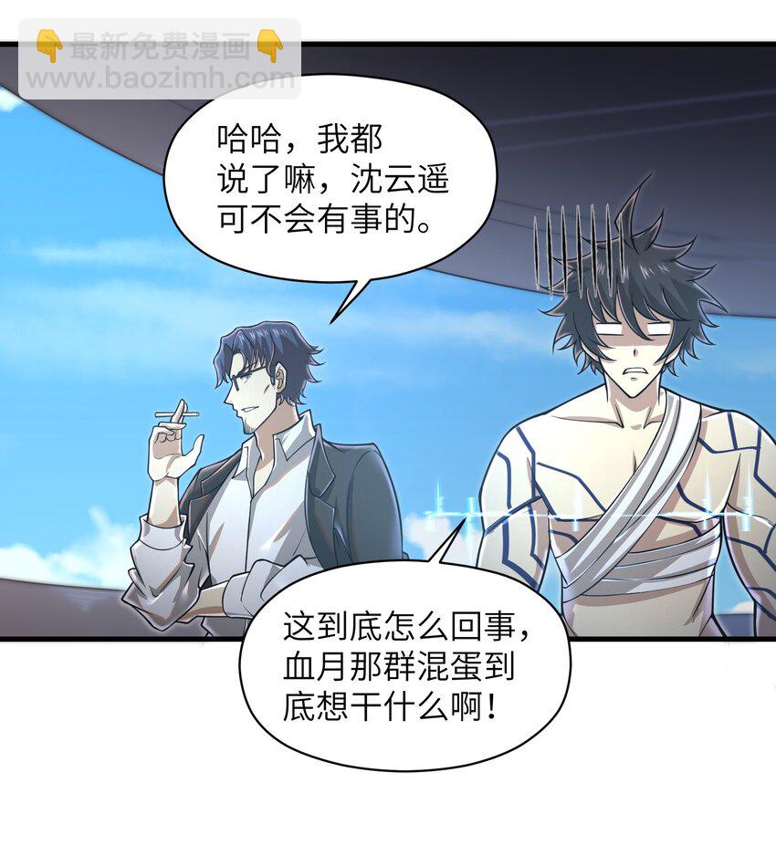 055 让你成为新的王-第57话