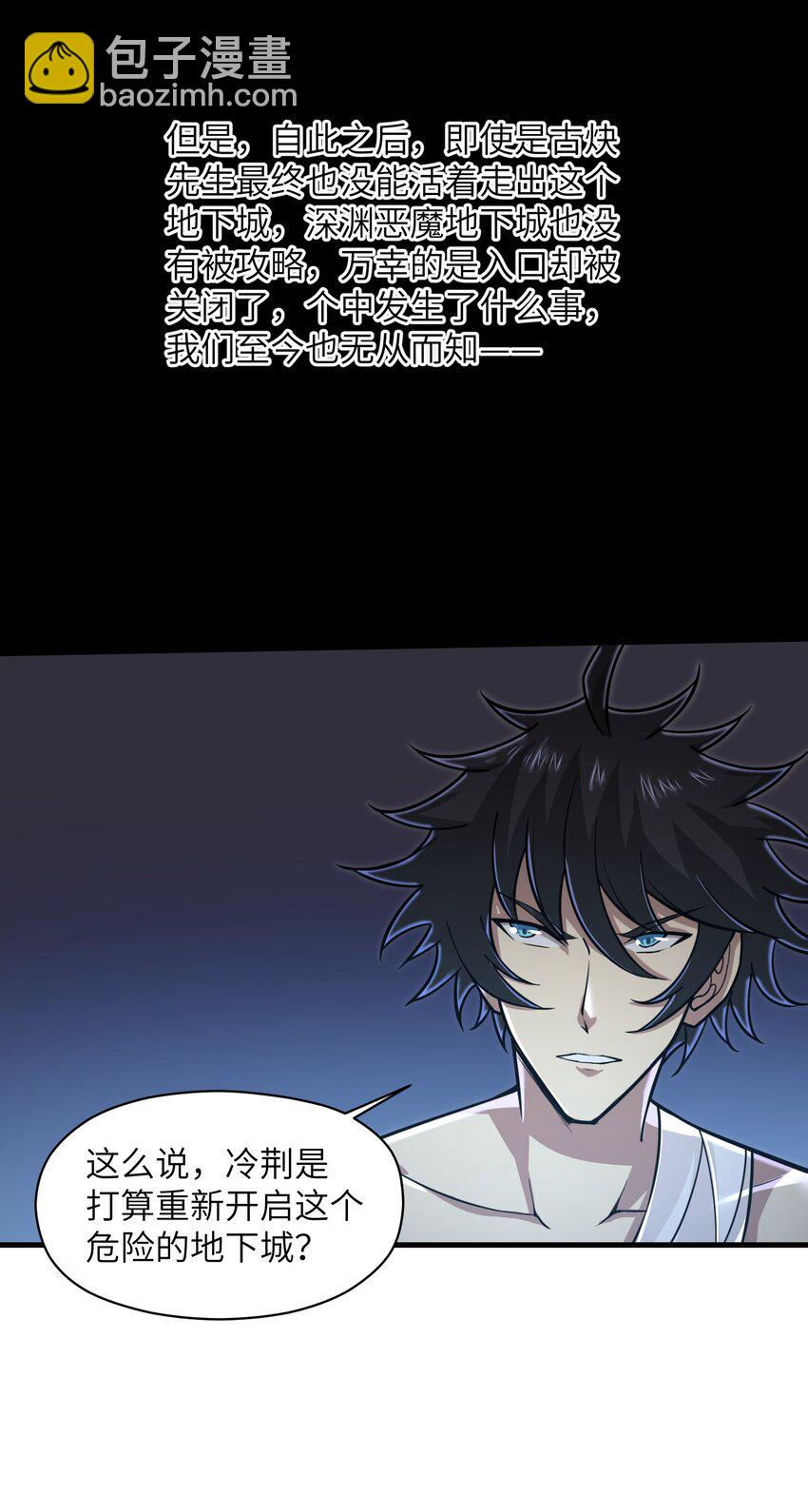 055 让你成为新的王-第57话