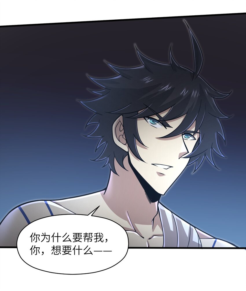 055 让你成为新的王-第57话