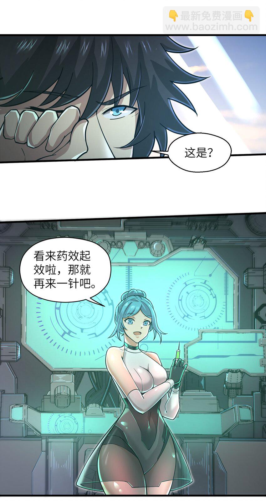 055 让你成为新的王-第57话