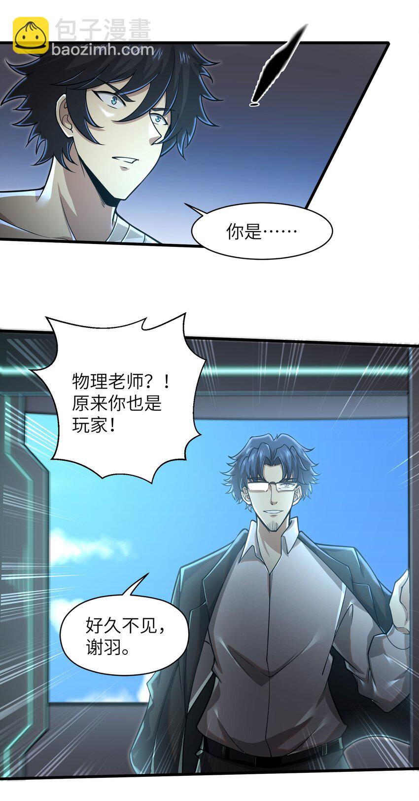 055 让你成为新的王-第57话