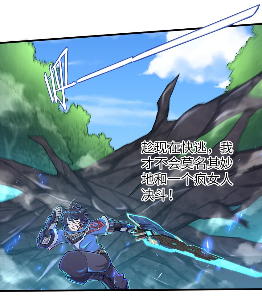 057 你难道还会飞不成！-第59话