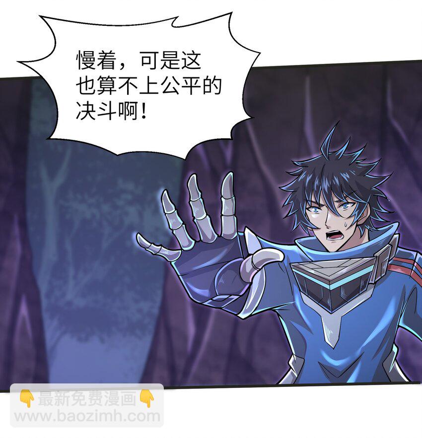 057 你难道还会飞不成！-第59话