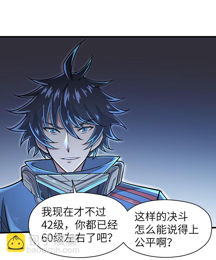 057 你难道还会飞不成！-第59话