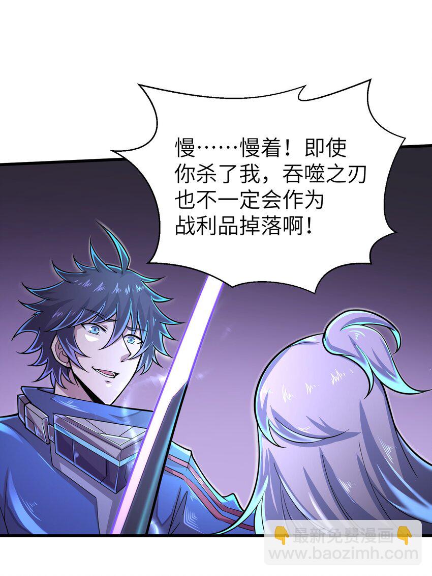 057 你难道还会飞不成！-第59话