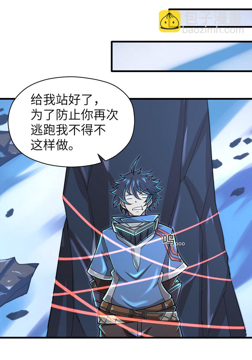 057 你难道还会飞不成！-第59话