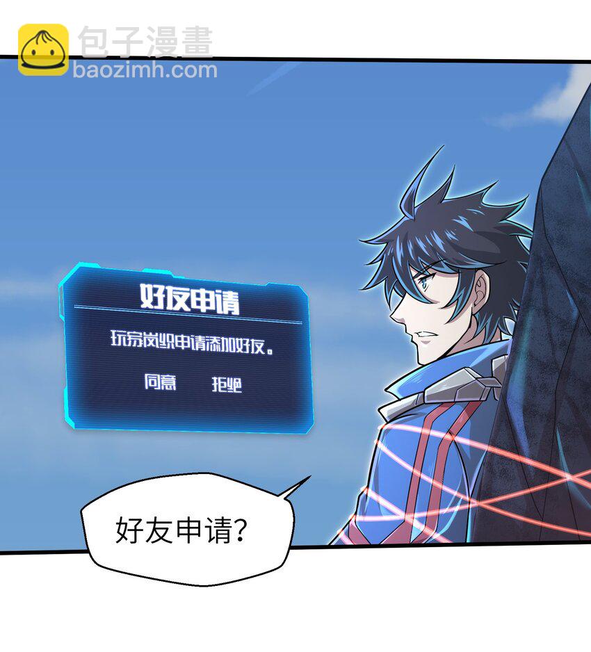 057 你难道还会飞不成！-第59话