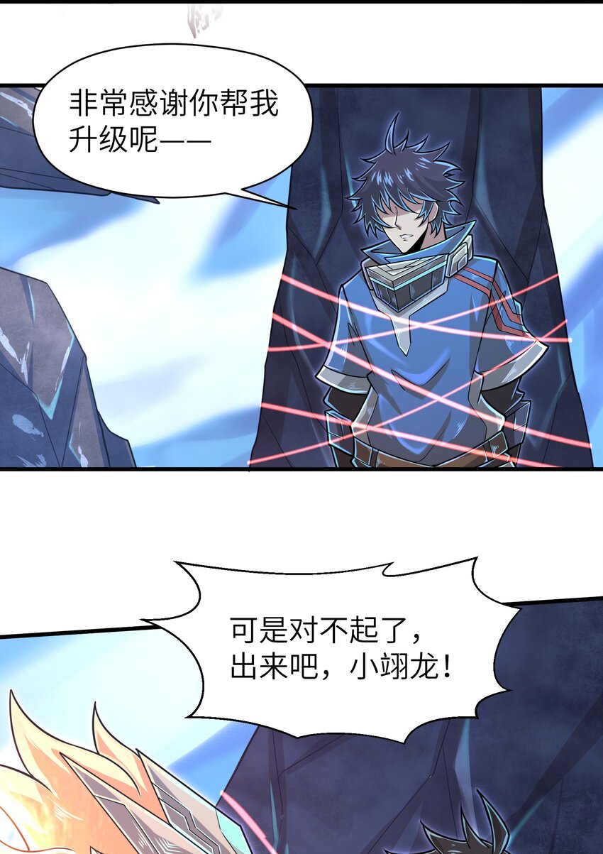 057 你难道还会飞不成！-第59话