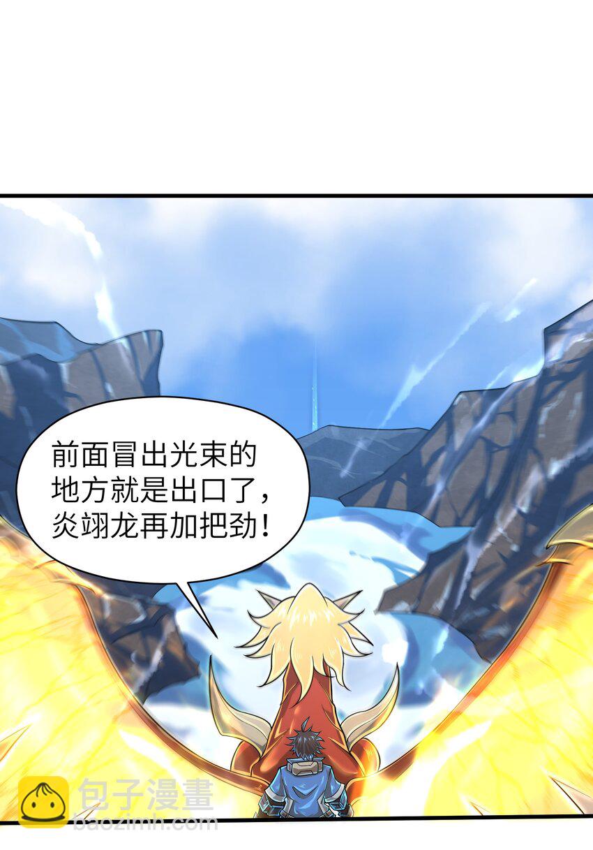 057 你难道还会飞不成！-第59话