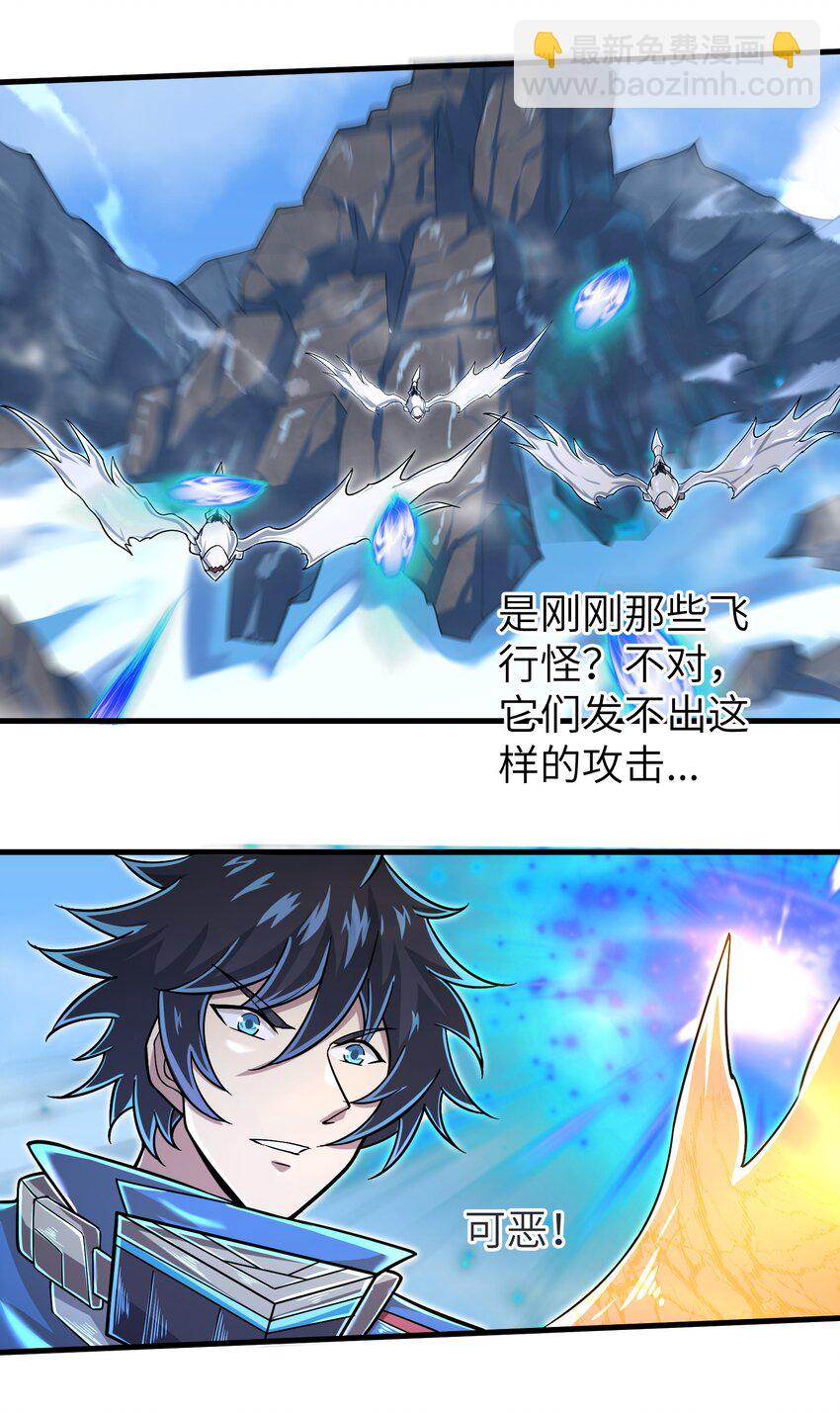 057 你难道还会飞不成！-第59话