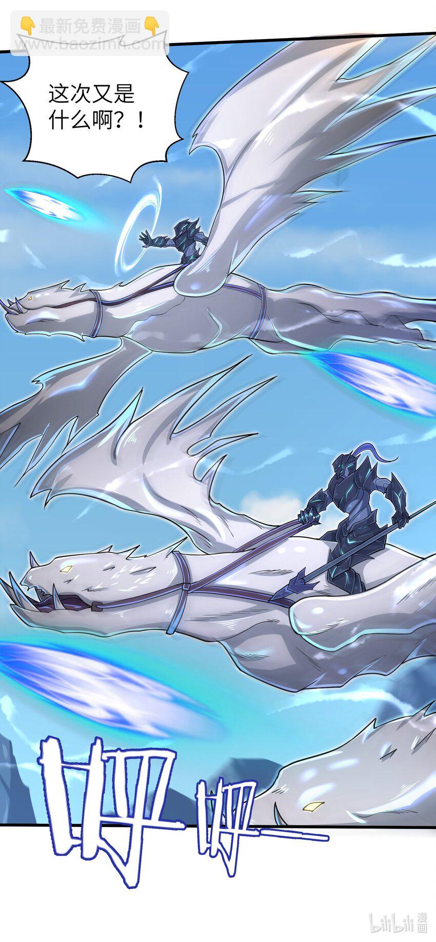 057 你难道还会飞不成！-第59话