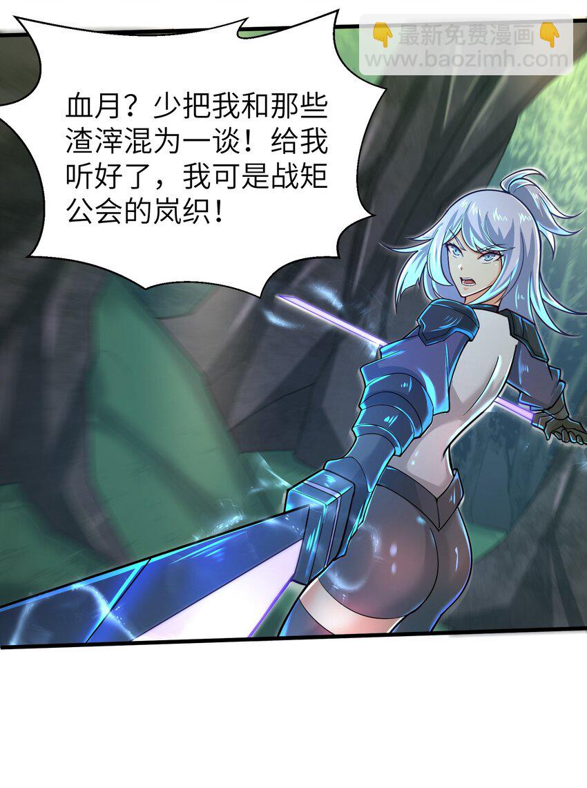 057 你难道还会飞不成！-第59话