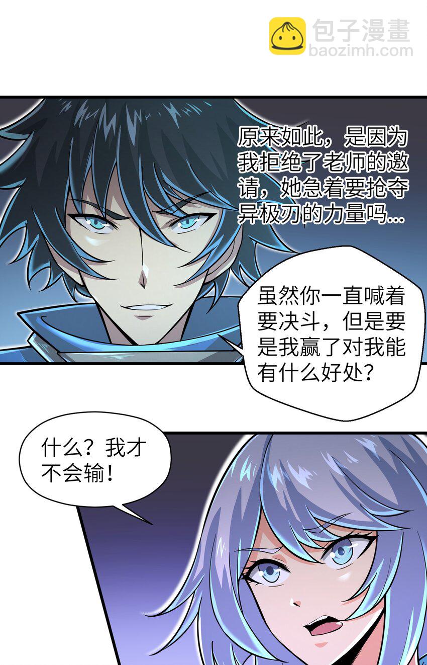 057 你难道还会飞不成！-第59话