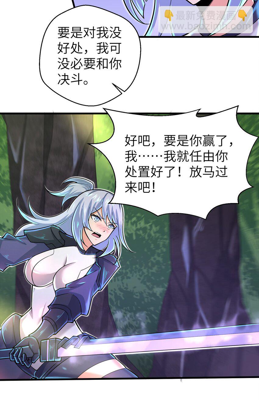 057 你难道还会飞不成！-第59话