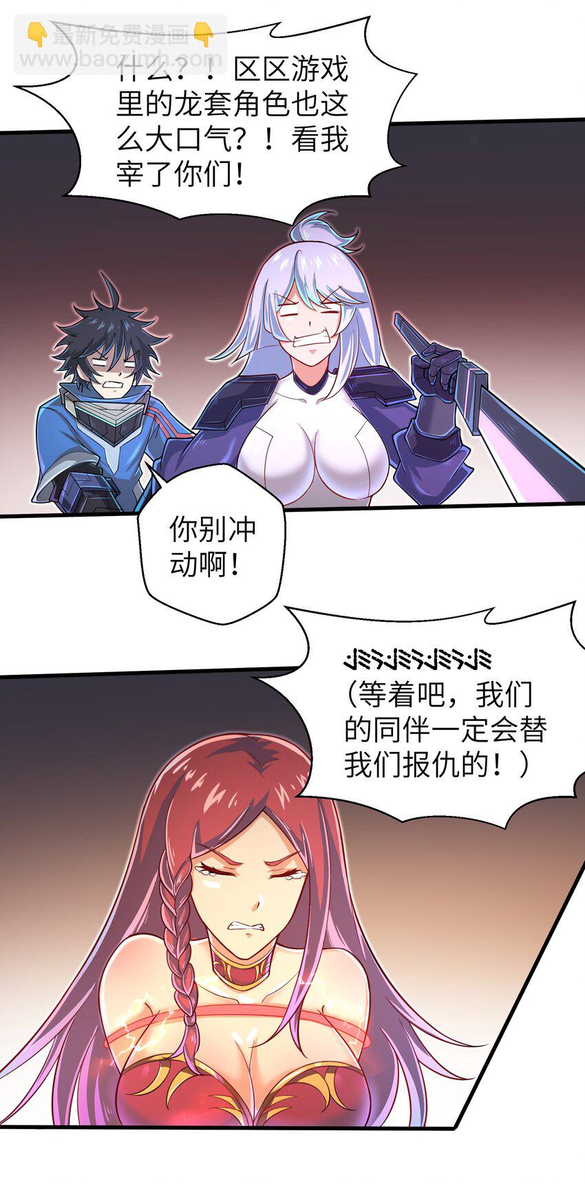 059 太弱了，人类-第61话