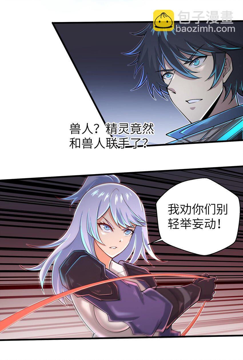 059 太弱了，人类-第61话