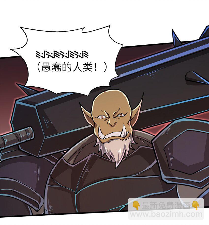 059 太弱了，人类-第61话