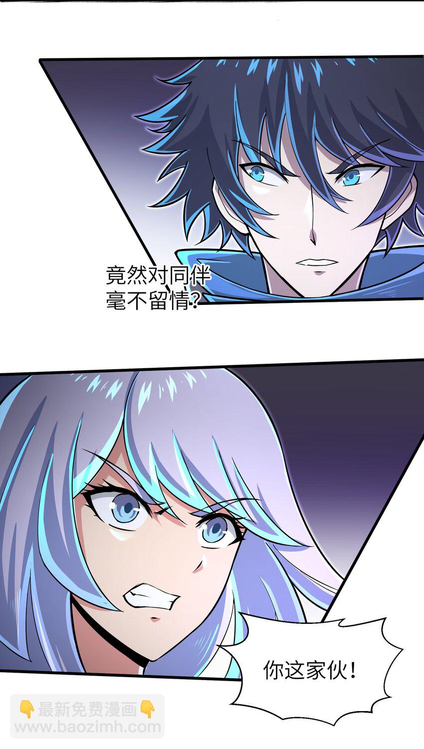 059 太弱了，人类-第61话