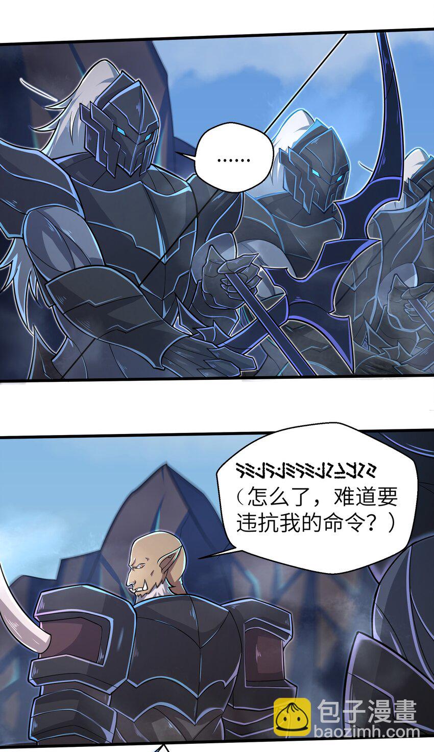 059 太弱了，人类-第61话