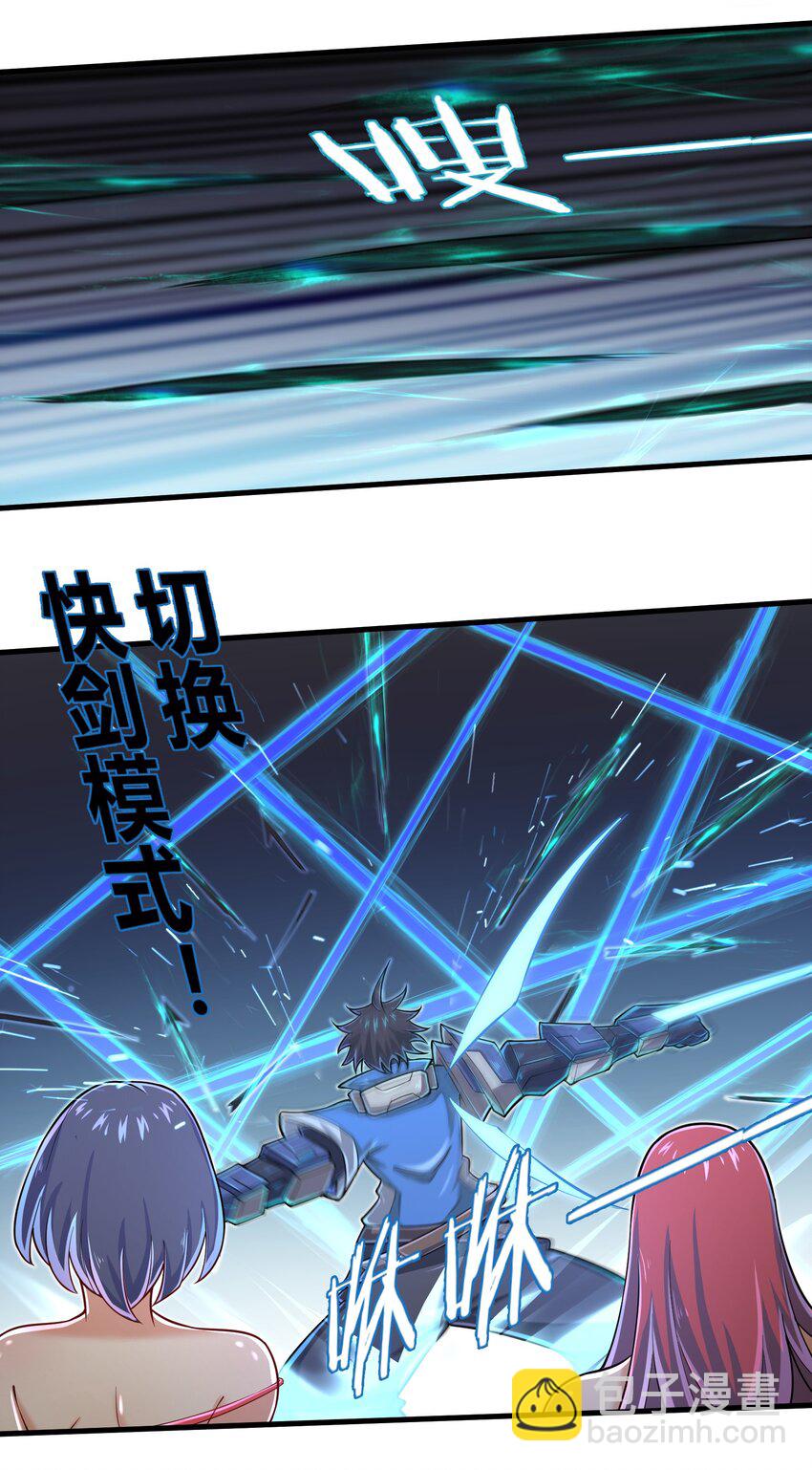 059 太弱了，人类-第61话