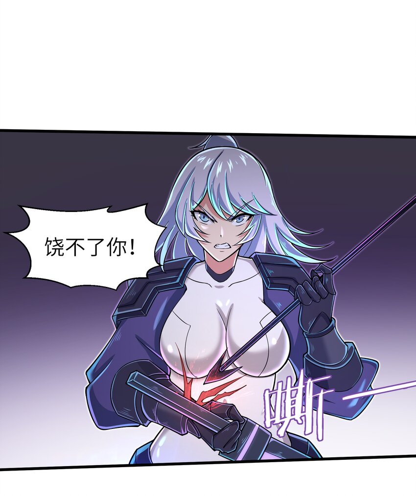 059 太弱了，人类-第61话