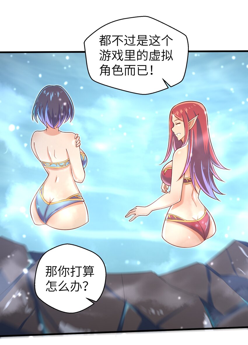 059 太弱了，人类-第61话