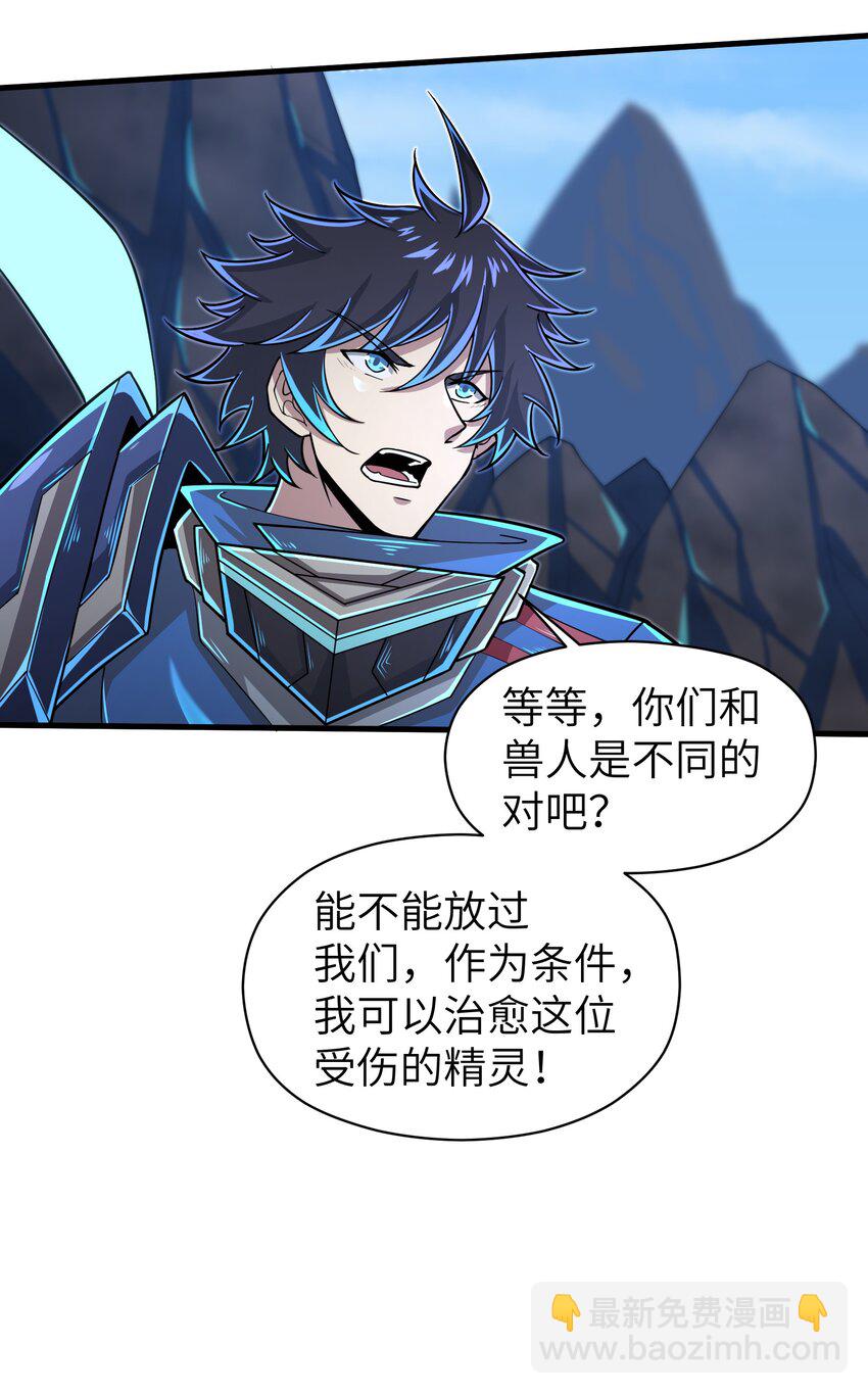 059 太弱了，人类-第61话