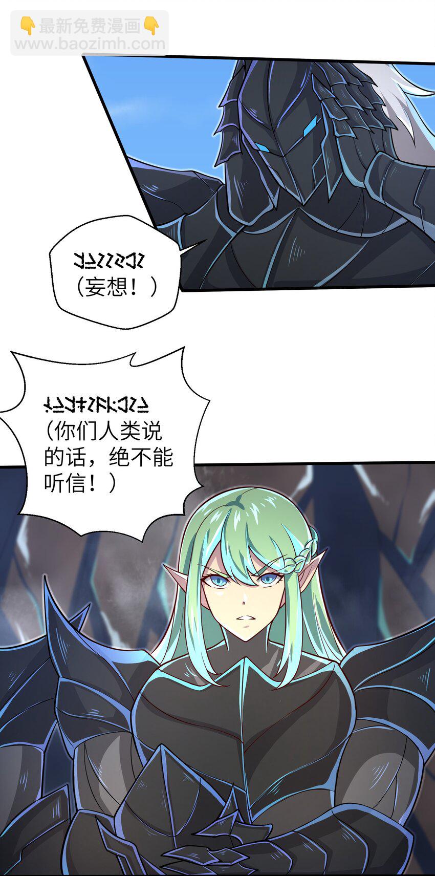 059 太弱了，人类-第61话