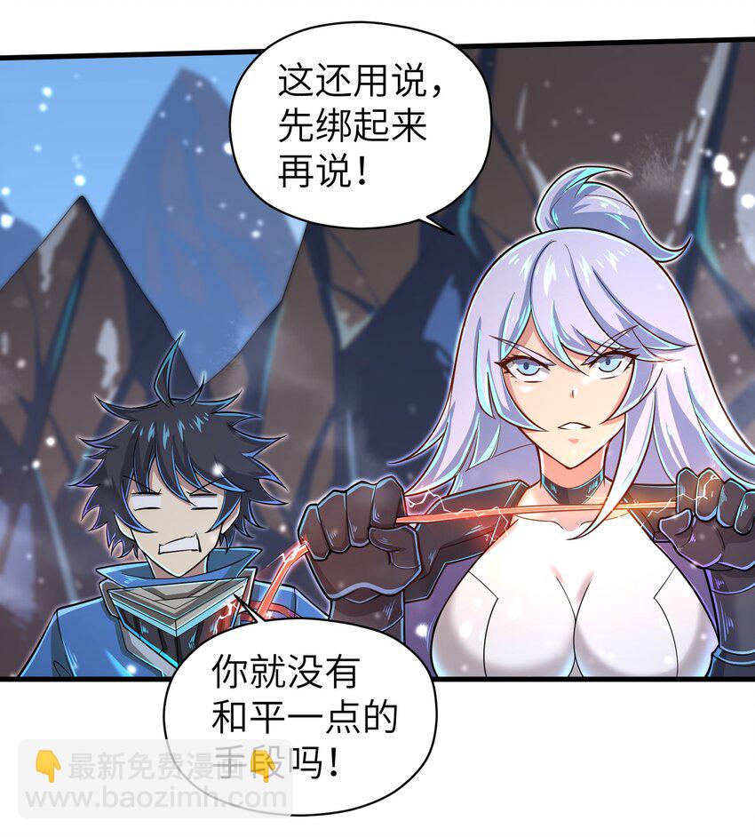 059 太弱了，人类-第61话