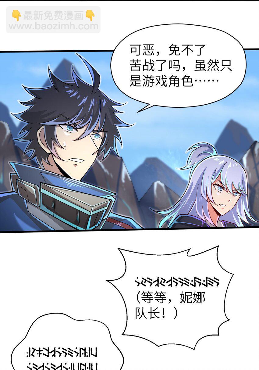 059 太弱了，人类-第61话