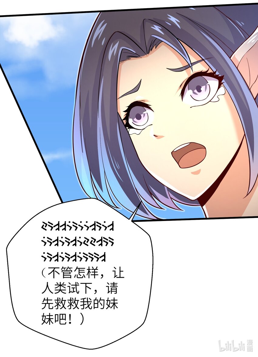 059 太弱了，人类-第61话