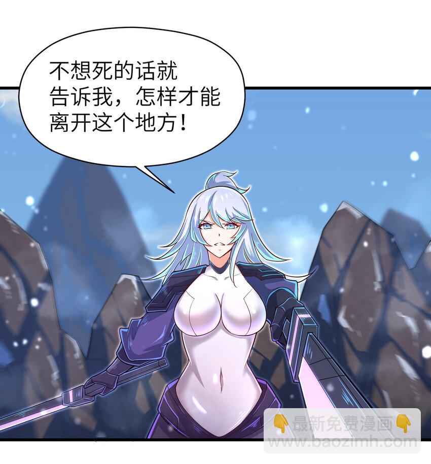 059 太弱了，人类-第61话