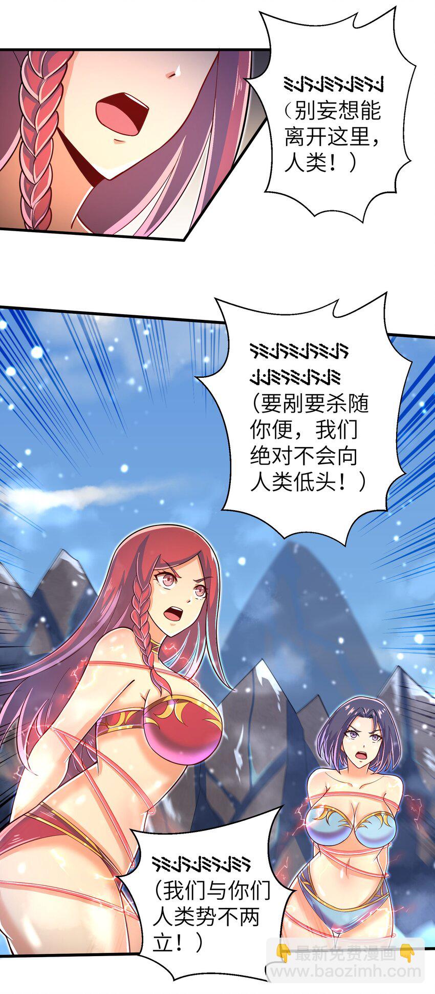 059 太弱了，人类-第61话