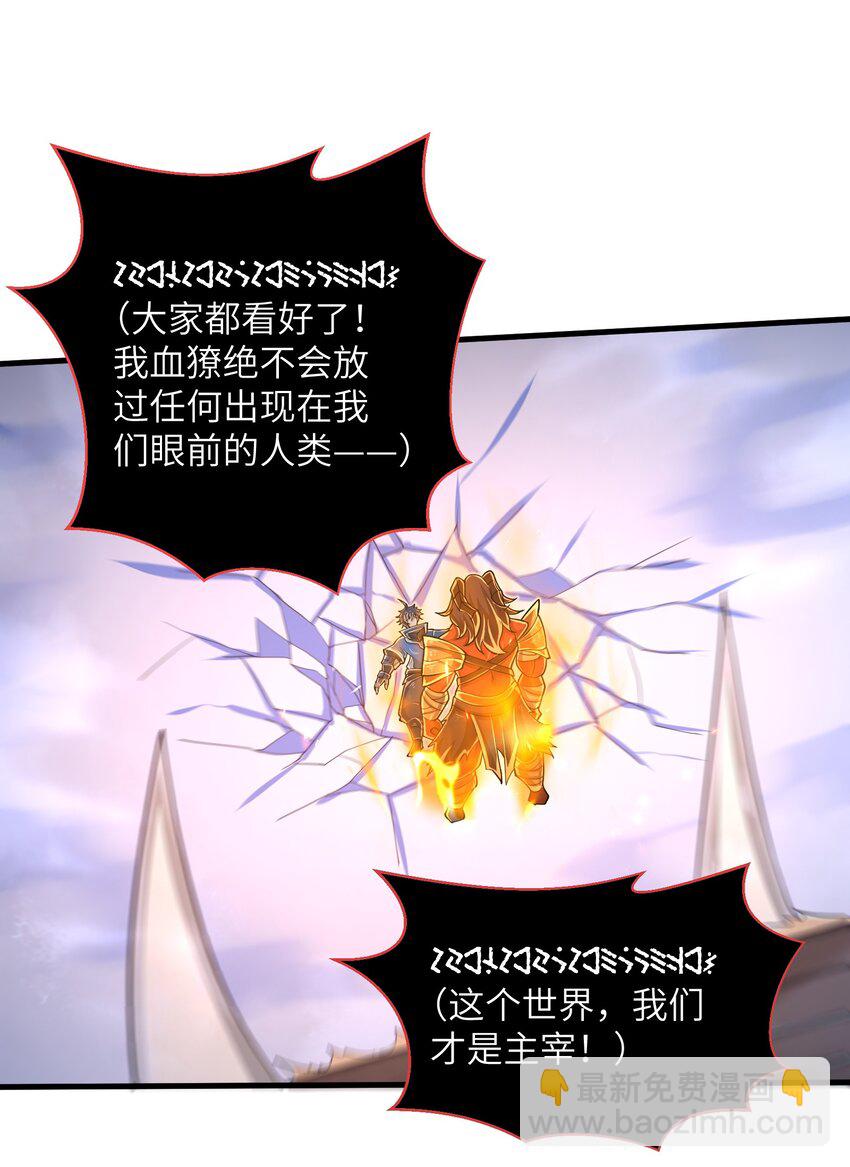 061 我才是火焰领主-第63话