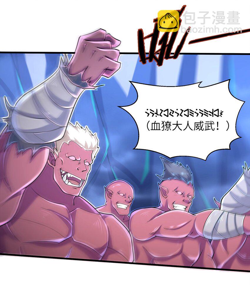 061 我才是火焰领主-第63话