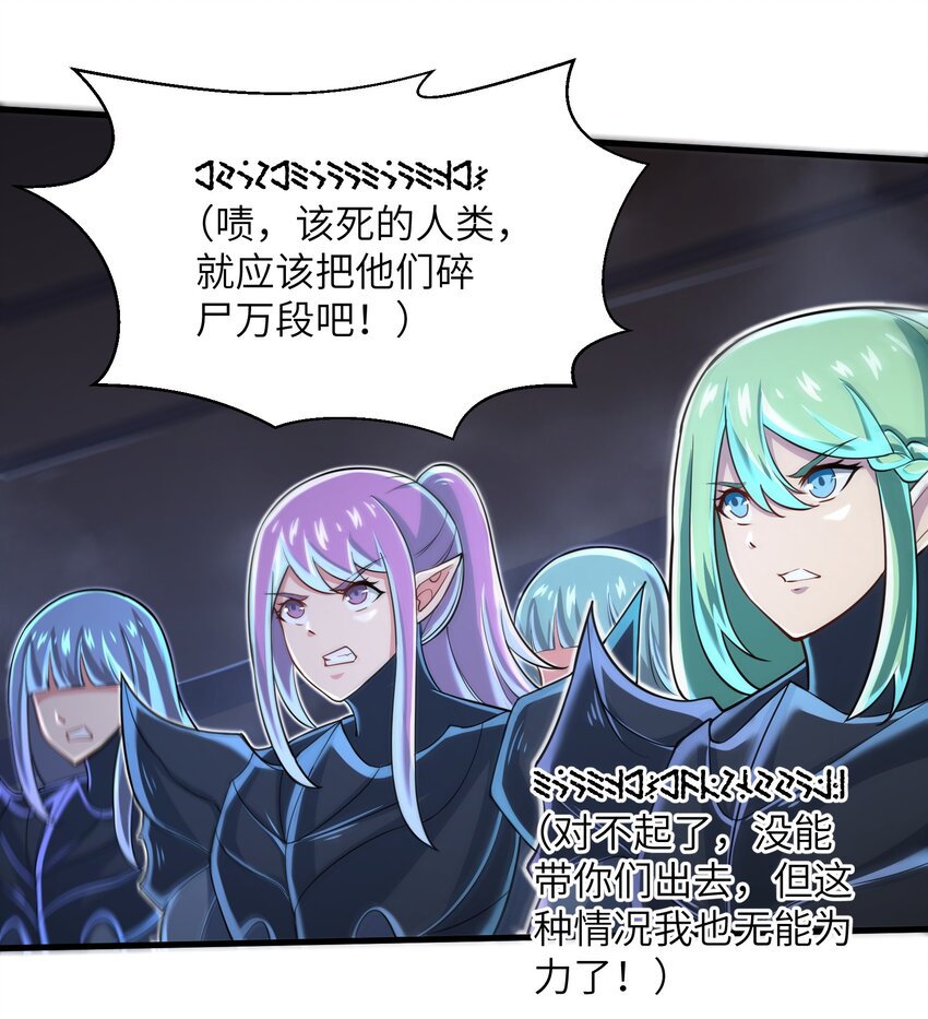 061 我才是火焰领主-第63话