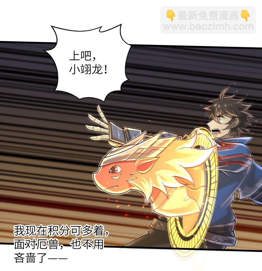 061 我才是火焰领主-第63话