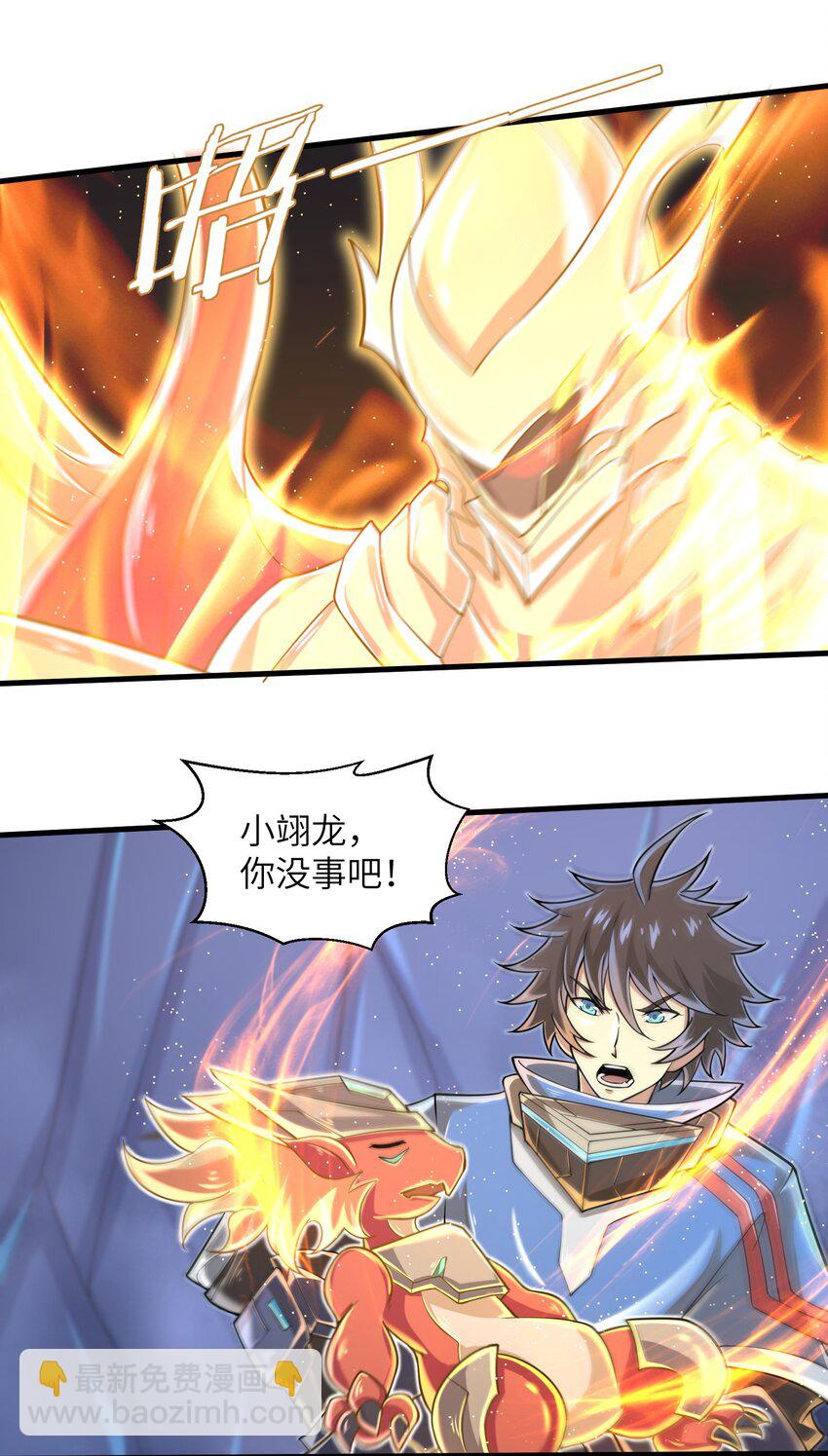 061 我才是火焰领主-第63话