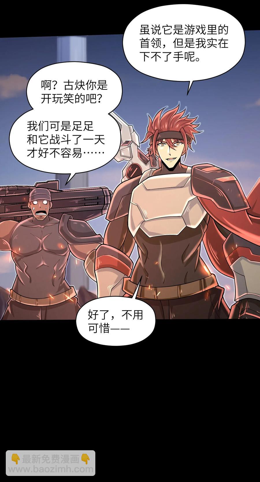 063 小心我举报你哦！-第65话