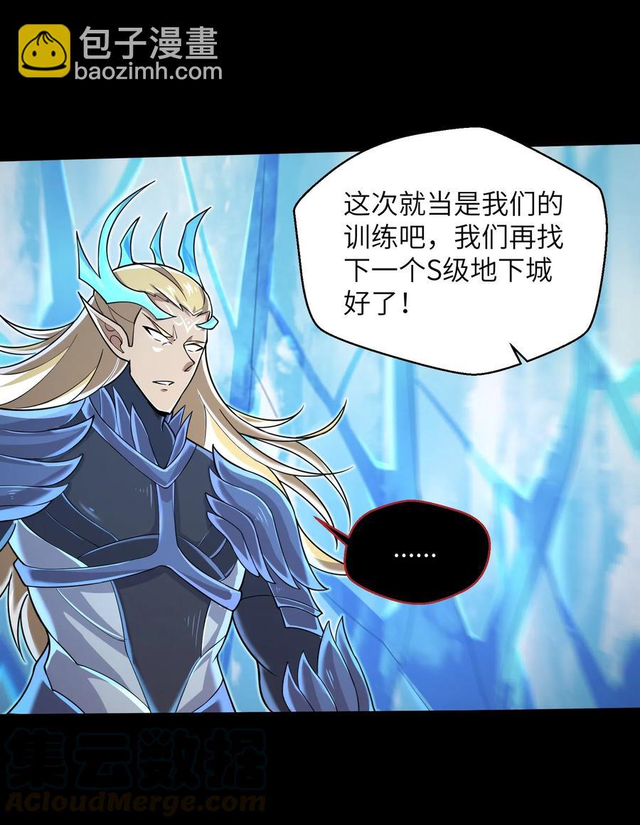 063 小心我举报你哦！-第65话