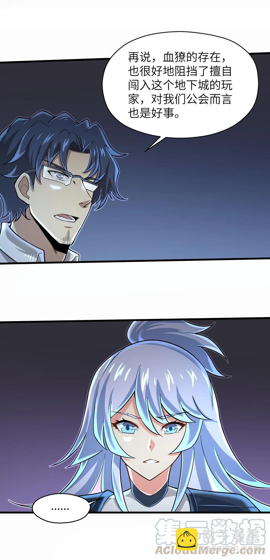 063 小心我举报你哦！-第65话