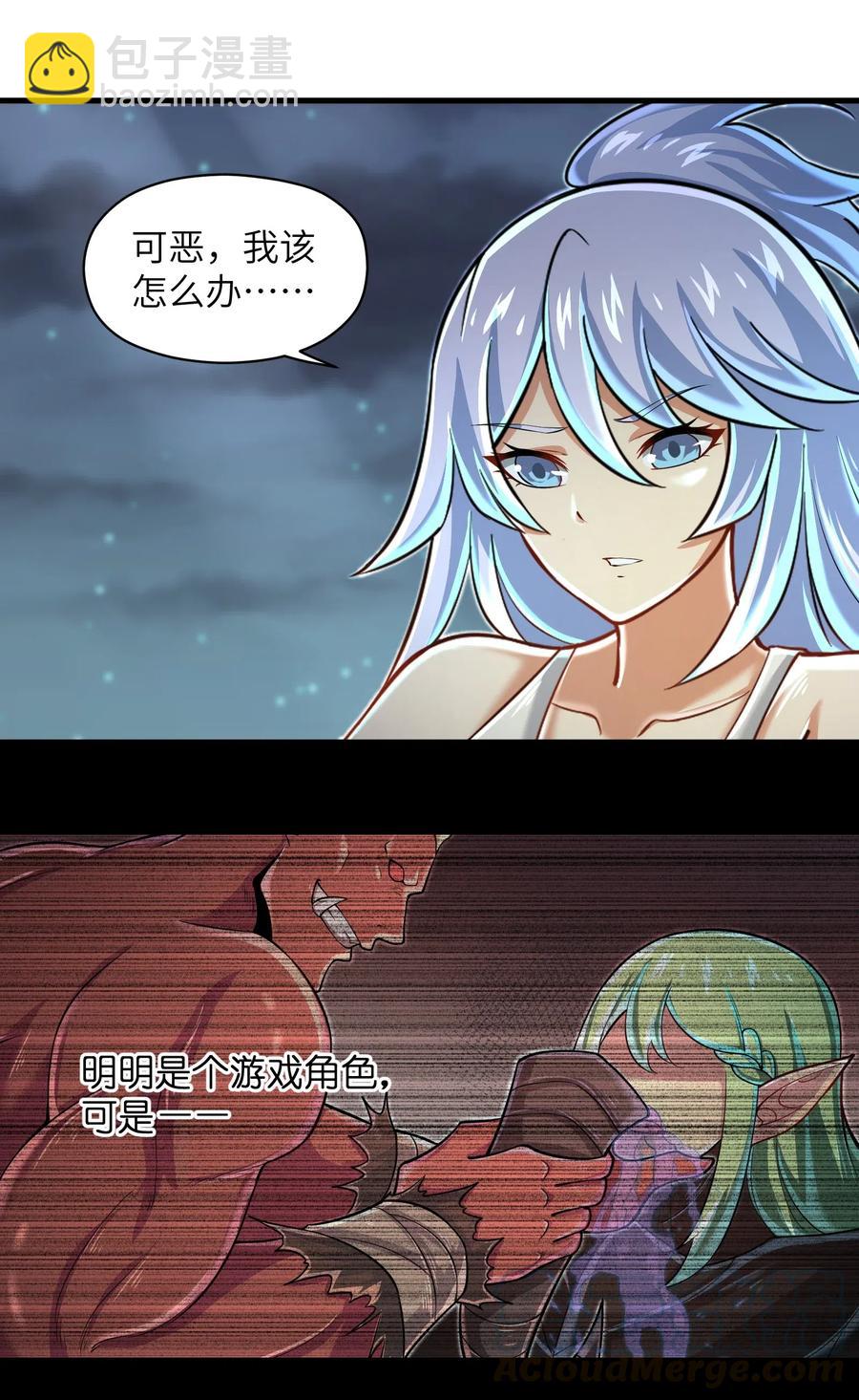 063 小心我举报你哦！-第65话